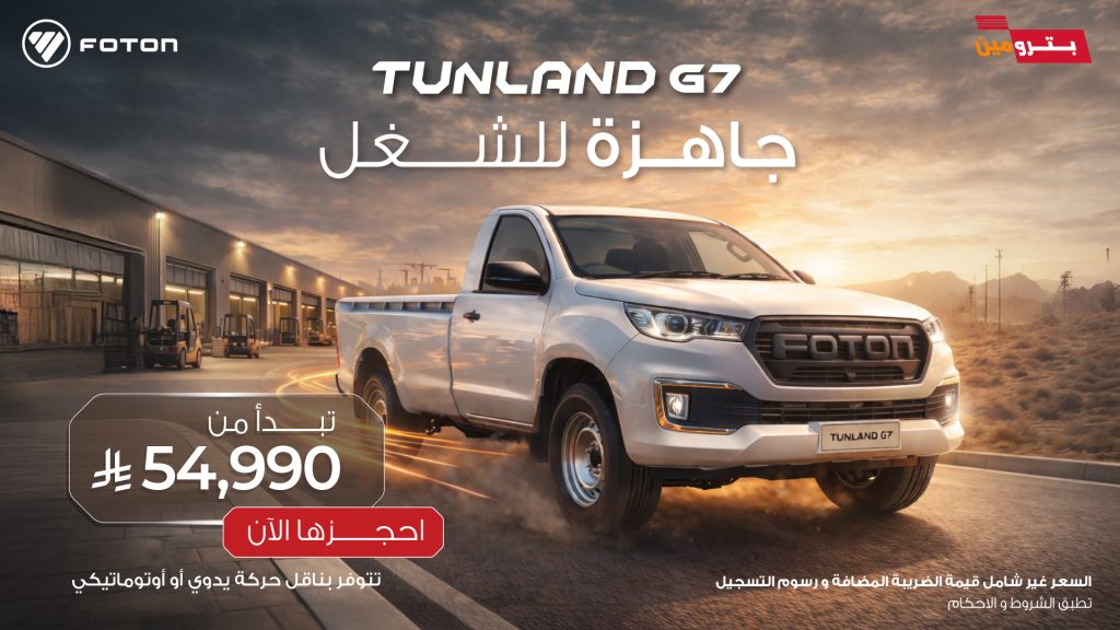 TUNLAND G7 Single Cab