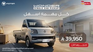 WONDERSINGLECAB-KV-HD